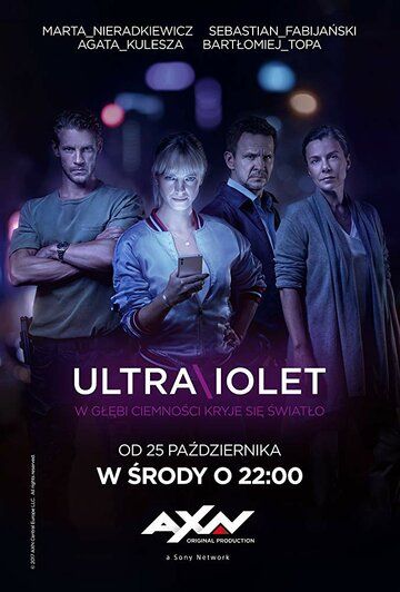 Ультрафиолет 1,2 сезон