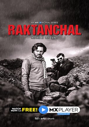 Рактанчал 1 сезон